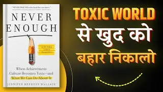 Never Enough | Book Summary in Hindi | Hindi Book Summary | Book Insider