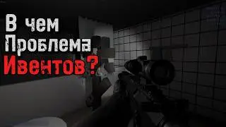 SCP SL | В чем проблема ивентов на мрп?