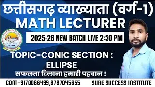 🔴LIVE🔴MATH LECTURER CLASS TOPIC- CONIC SECTION : ELLIPSE #cgshikshakbharticlasses