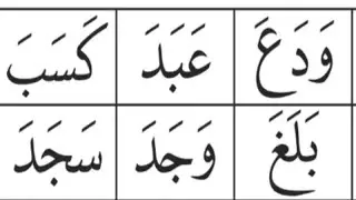 Lesson 11 Learn Quran with Noorani Qaida | Harakaat Mixed Practice (Fatha, Kasra, Damma)