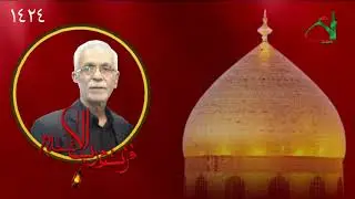 الرادود المرحوم الحاج عباس الكوفي.