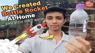 We Created Bottle Rocket At Home || हमने बोतल रॉकेट बनाया