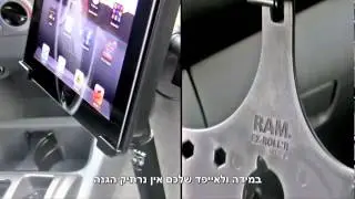iPad Holder - RAM Mounting Systems Model Specific Mounting Cradle arc