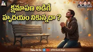 క్షమాపణ అడిగే హృదయం నికున్నదా ? | Short Msg by Rev. P.John Spurgeon | JFM