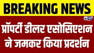 Beawar News : 90-बी/क श्रेणी के भूखंडों की रजिस्ट्री पर लगाई रोक | Breaking News | India News
