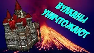 ВУЛКАНЫ ИМБА В CASTLE FIGHT WARCRAFT 3