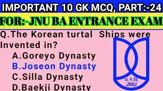 #jnubaentrance   #jnubaquestion IMPORTANT 10 GK MCQ || JNU BA ENTRANCE EXAM