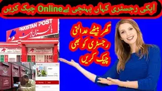 Hum apni Rajistry ka kesay pata chalaian#views How to Track Pakistan Post Shipment ? Post office  Ad