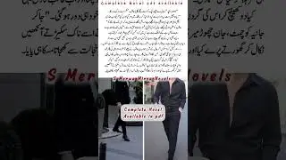 Hye this Complete Novel🔥📚|aqib & rijaal|Comment main link lain pdf|#viralvideo #libra #urdunovels