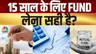 Your Money | Long Term Investment के लिए क्या हो Strategy? | Investment Planning | SIP | Mutual Fund
