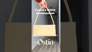 Сумка в стиле минимализм Ostin на lamoda MP002XW1JKCR