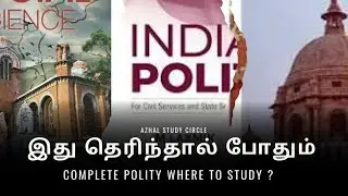 ❌ Idha theriyama padichaa time waste!📌📚Polity–Where to study for TNPSC?#polity #tnpscaspirant #exam 