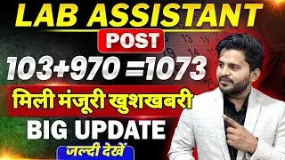 Lab Assistant New Vacancy 2025 | Lab Assistant 2025 Form Update 🔔 | Lab Assistant Notification 2025