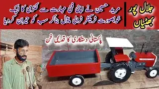 Mureed Hussain surprised everyone by building a tractor trolley with his technical skills #abnews