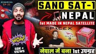 नेपाल में बन 1st पीको सॅटॅलाइट | 1st Made in Nepal pico-satellite Launch 2022 | TECH | Charcha EP 33