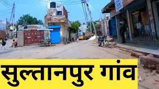 Sultanpur Gaon | Sultanpur Village | Sultanpur Haryana | Sultanpur Farrukhnagar | Indian Village