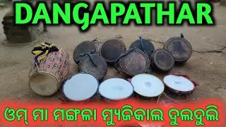 HE GANAPATI GANANATHA SAMBALPURI SONG||OM MAA MANGALA MUSICAL DULDULI  DANGAPATHAR||DIST-BALANGIR||