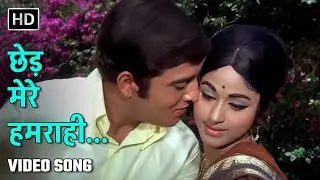 छेड़ मेरे हमराही | Chhed Mere Humrahi | Mastana | Vinod Khanna, Padmini | Lata Mangeshkar, Mohd Rafi