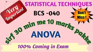 Anova |One way Anova (Analysis of variance) BCS 040 Part 11