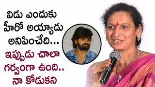 Karthikeya Mother Emotional Speech at Guna 369 Movie Success Celebrations