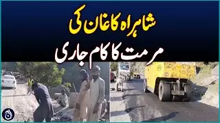 Kaghan Highway repair work underway - Aaj News