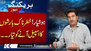 Big change in Pakistan Punjab, Sindh weather | 10 weather report |weather update today PW13