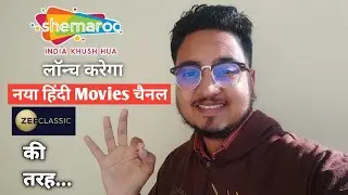 Shemaroo Network Planning to Launch New Hindi Movies Channel | DD Free Dish | Shemaroo
