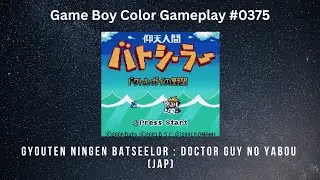 Gyouten Ningen Batseelor : Doctor Guy No Yabou (JAP) (Game Boy Color / Gameplay #0375)