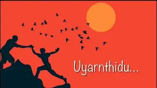 Uyarnthidu | Balaji Venugopal | Keerthivasan