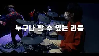 천사들의 노래가 (나비워십 드럼영상)