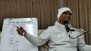 Day 12/21  : 1970 - Ek Avyakt Kranti (12-03-2024) | AMAP (Bhatti B1/10) | Hindi | BK Dr Sachin