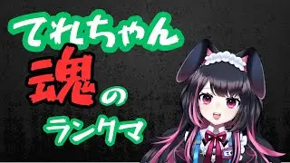 [SF6]　JPでランクマ！