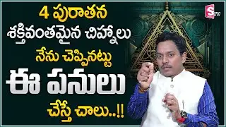 SHEIK ANWAR :THERE ARE 4 ANCIENT POWERFUL SYMBOLS | Money Management | @SumantvDailyMoney