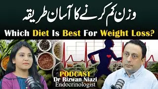 Which Diet Is Best For Weight Loss? | Simple & Effective Method | ft: Dr Rizwan Niazi