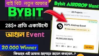 28$+ USDT প্রতি একাউন্টে || Bybit DOP1 Airdrop Event || Bybit Airdrop Hunt || Bybit New Offer