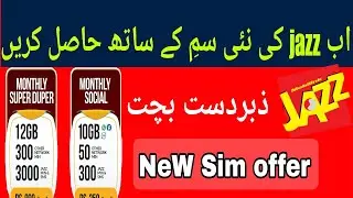 jazz new sim offer code 2023 | jazz  Nayi sim bachat offer | jazz new sim free offer code|