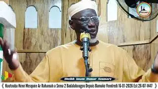 💫 koutouba Kéné 💫Sheikh Imam Oumar Soumaré Mosquée Ar-Rahman a Badalabougou  Sema 2 16-01-2026