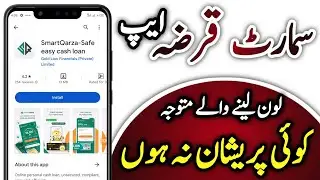 smart qarza loan app | smart qarza loan repayment | smart qarza loan app new update | Smart qarza