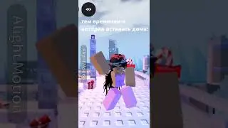 &deg;&bull;спасибо ща 203 подп :3&bull;&deg; #roblox #пустьзалетит #хочуактив #школа #нехейтитепж #роблокс