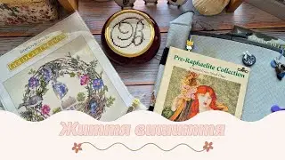 6.Вишивально невишивальні тижні😁 Трохи покупок для себе і в магазинчик.