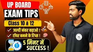 UP Board Exam Tips 2026🔥Class 10 & 12 | 5 Minute Strategy | Hindi📌
