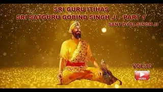 SRI GURU ITIHAS  Vol  10  SRI SATGURU GOBIND SINGH JI PART 1  SANT DYAL SINGH JI