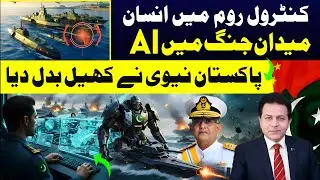Pakistan Navy Introduces AI Warfare | A Game-Changing Move