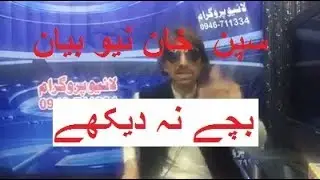 Spin Khan pa Ghosa Ki