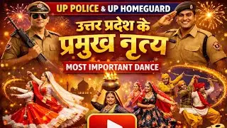उत्तर प्रदेश के लोकगीत |UP Home Guard,UP GK For-UP Police, Folk Song and Dance, UP GK By-Saurabh sir