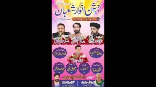 Live Jashan 11 Shaban 2026 II Imam Bargah Hussainia Hassan Abad Multan @MultanAzadariLive