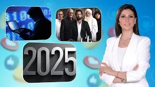 حديث القاهرة| فيلم الملحد يرى النور-أحداث وتواريخ لن تنسى في ٢٠٢٥
