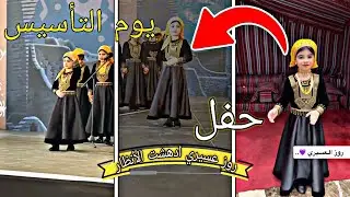 روز عسيري ومشاركتها في حفل يوم التأسيس في ابها #روز_عسيري 