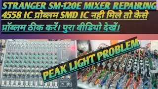 STRANGER SM-120E MIXER REPAIRING & FULL REVIEW
