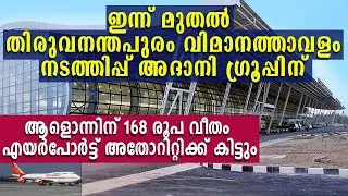trivandrum international airport managed by adani group